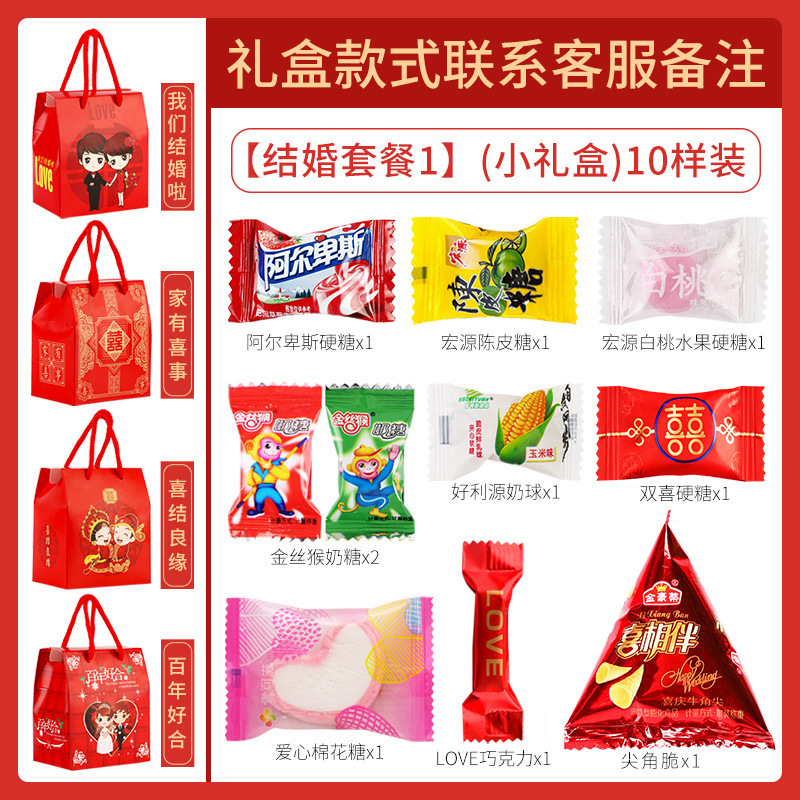 喜糖ばら売り結婚式チョコレート混入砂糖婚約赤ちゃん満月結婚祝い混合ギフトボックスキャンディー|undefined