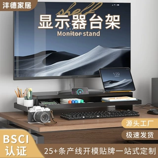 台式电脑增高架办公桌面置物架收纳显示器屏幕底座笔记本支架定制