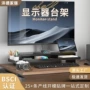 办公台式增高定制置物架