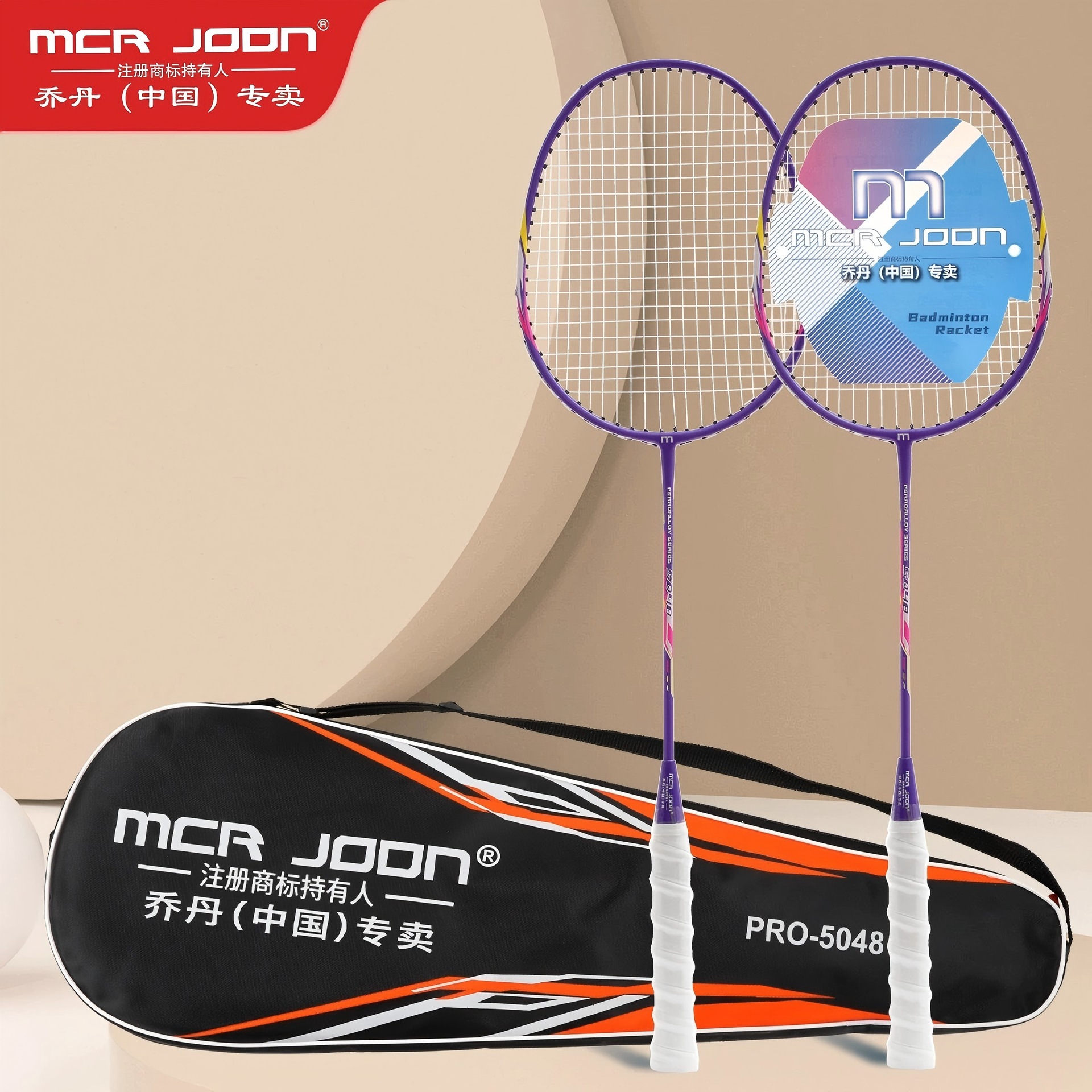 Manufacturer Wholesale Jordan Mcr Jodn Badminton Racket Double Racket Durable Adult Student Training Set Badminton Racket