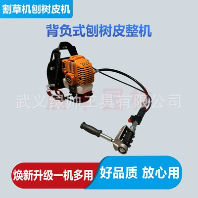 Lawn mower planing bark cutter cutting oil knapsack mower modified bark planing artifact new peeling machine
