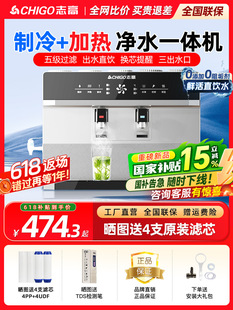 Free Shipping Government Subsidies Chigo Water Purifier Heating and Cooling All-In-One Machine Household Wall-Mounted Direct Drinking Machine Kitchen Reverse Osmosis