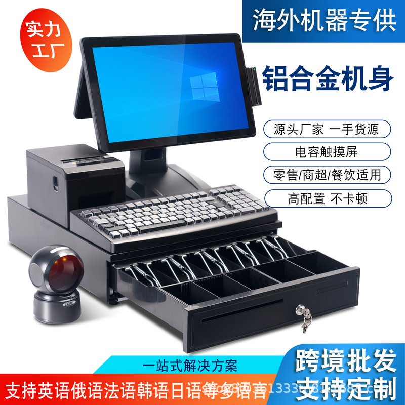 Foreign Trade Export Pos System Cash Register Overseas Pos Machine All-In-One Cash Register