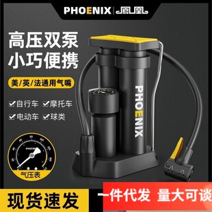 Phoenix Foot Pump Bicycle High-Pressure Household Electric Battery Car Motorcycle Portable Basketball Air Pump