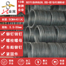 三富 宝钢合金调质钢 冷镦钢 SCM440(A) 圆钢 球化拉丝加工成品线