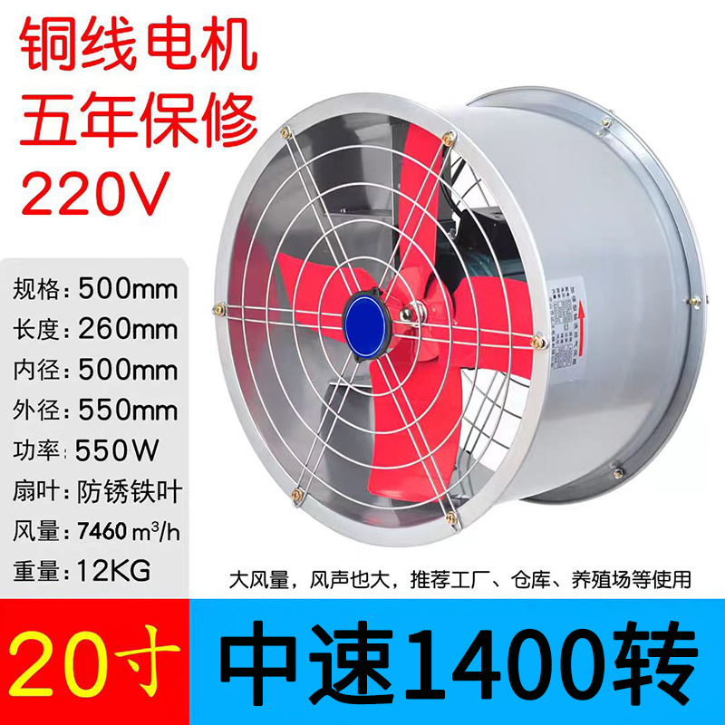 20inch 강력한 팬 적철판 [강화형]