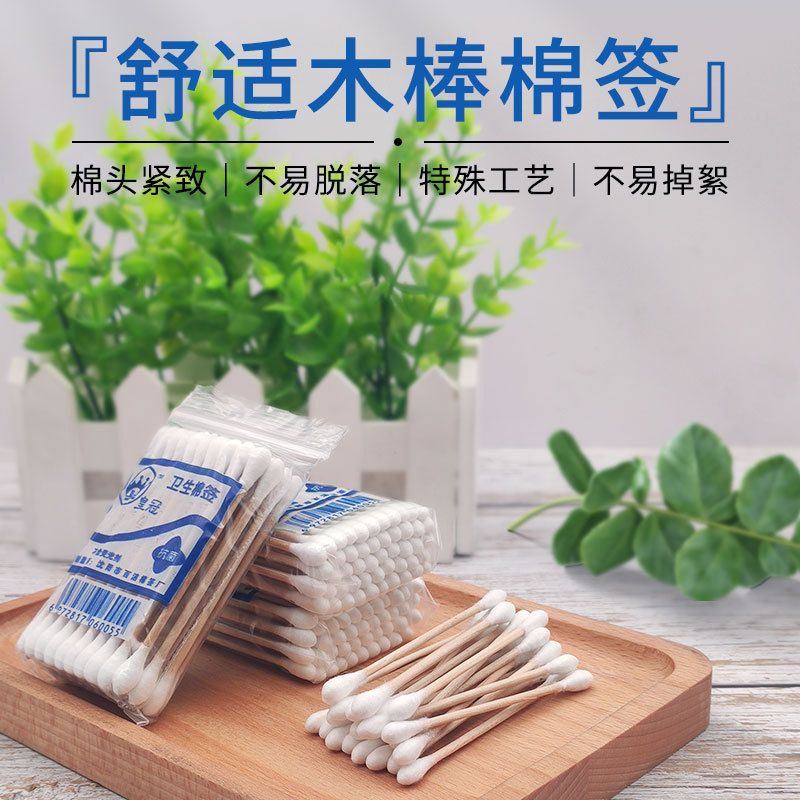 厂家批发皇冠双头木棒一次性棉签50支装 棉签棒 化妆家用双头棉棒