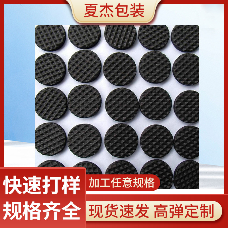 东莞市夏杰包装材料有限公司