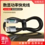 华为苹果智能数显充电线