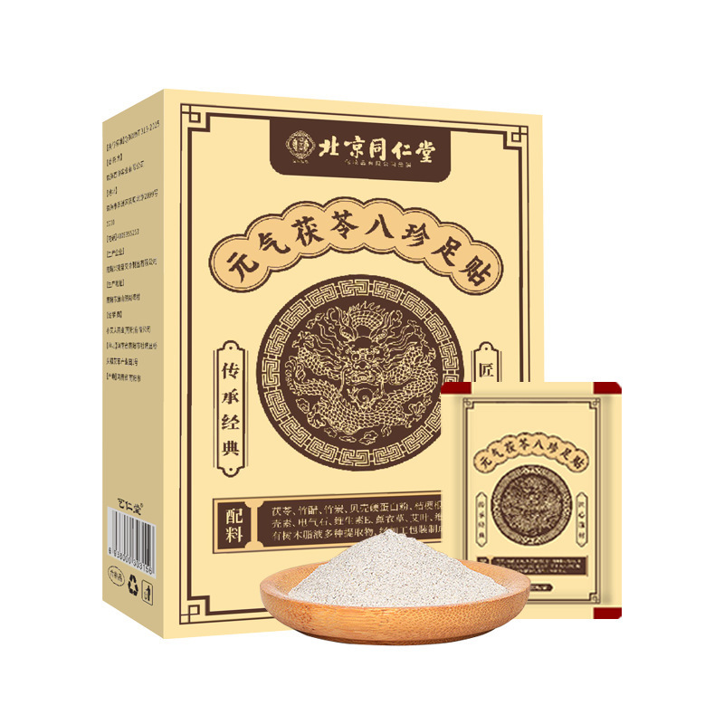 批发代发同仁堂元气茯苓八珍足贴家用艾灸贴脚底贴老北京艾草足贴|undefined