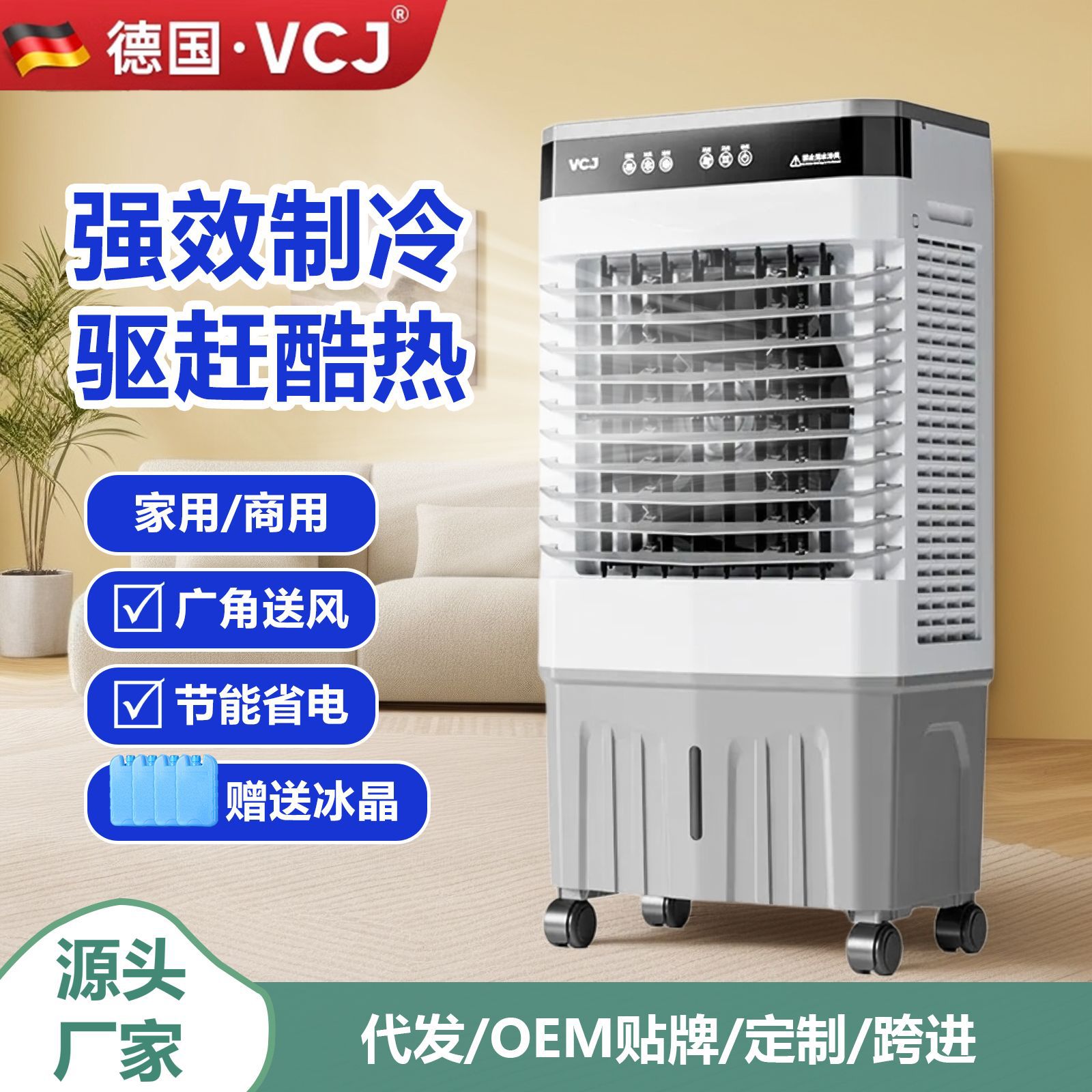 源头厂家家用冷风机空调扇水冷电冷风扇加水冷气机可移动制冷风扇