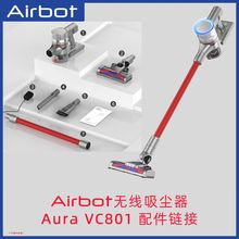 Airbot Aura VC801配件Hepa滤网伸缩软管尘螨刷尘杯滚刷地刷电池