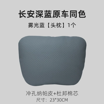 Headrest – Interior Supplies - matte-blue-dark-blue-s05-headrest