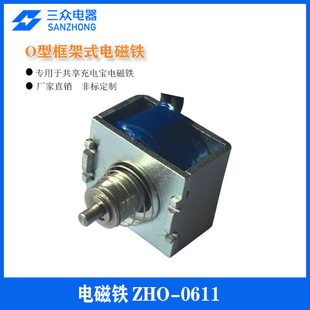 Manufacturers Supply Electromagnets Push-Pull Through-Type Electromagnets Frame-Type Electromagnets Zho-0611 Can Be Customized