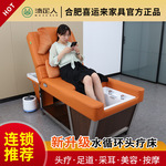 沐足人恒温水循环头疗洗头床推拿足浴沙发床多功能按摩采耳美容床