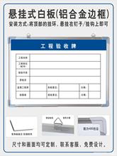 小白板工程工地施工现场质量验收牌举牌验收看板内容黑板手脚架安