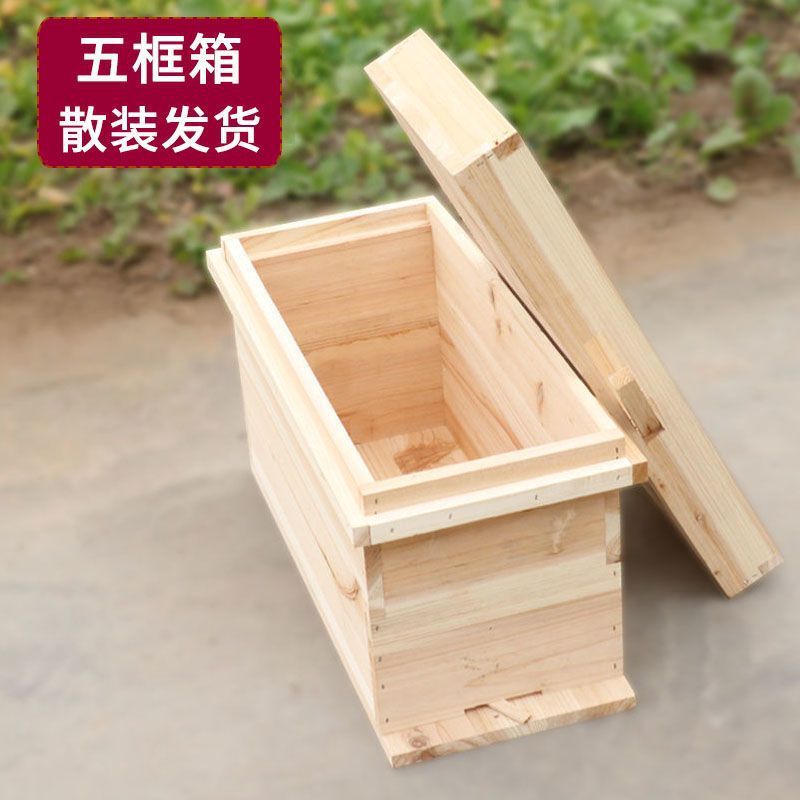 7フレーム標準ミツバチ巣箱、新しい養蜂器具のフルセット、初心者向けの完全な箱、森盛の組み立て養蜂|undefined