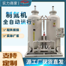 制氮机食品级氮气机高纯度粮库石油PSA氮气发生器一体式制氮机