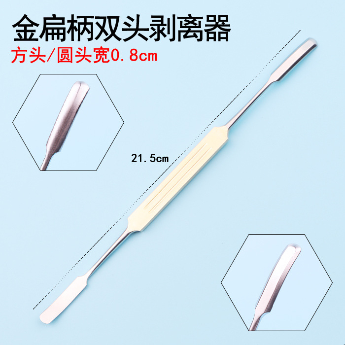 Mango de oro mango plano separador de doble cabeza cuadrada/cabeza redonda ancho 0,8 cm