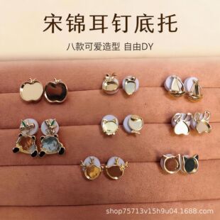 DIY耳饰配件