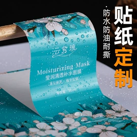 不干胶标签;防伪商标