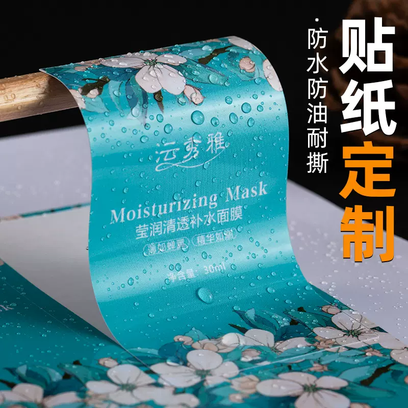 不干胶贴纸定制转印贴水晶标签定做广告贴封口贴订制logo透明烫金