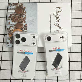 透明1.5mm四角加厚手机壳适用IPHONE苹果17/16 气囊防摔耐用软壳