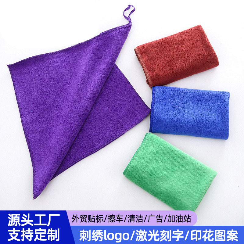 Wholesale Microfiber Small Square Towels, Printed Advertising Towels, Housekeeping Cleaning Rags, Car Wash Towels, Absorbent Export Towels
