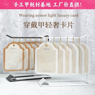 穿戴甲高端轻奢卡片加厚大理石纹打版展示多款式穿戴甲装扮卡片