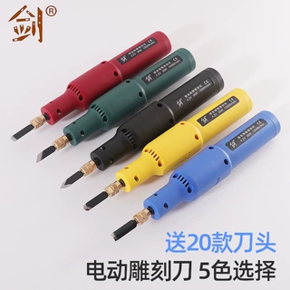 金属小型电动雕刻刀定制木工刻刀根雕微型迷你木雕小电钻雕刻工具