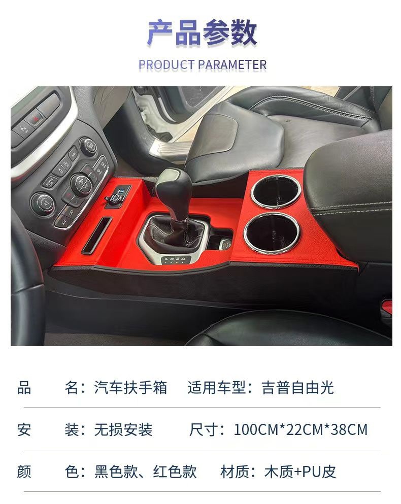 jeep jeep Special Guide Armrest Box Free Light Central Channel Integrated Free Man