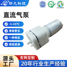 直流气泵微型真空泵腿部按摩泵12V24V充气泵直流 电机充气泵