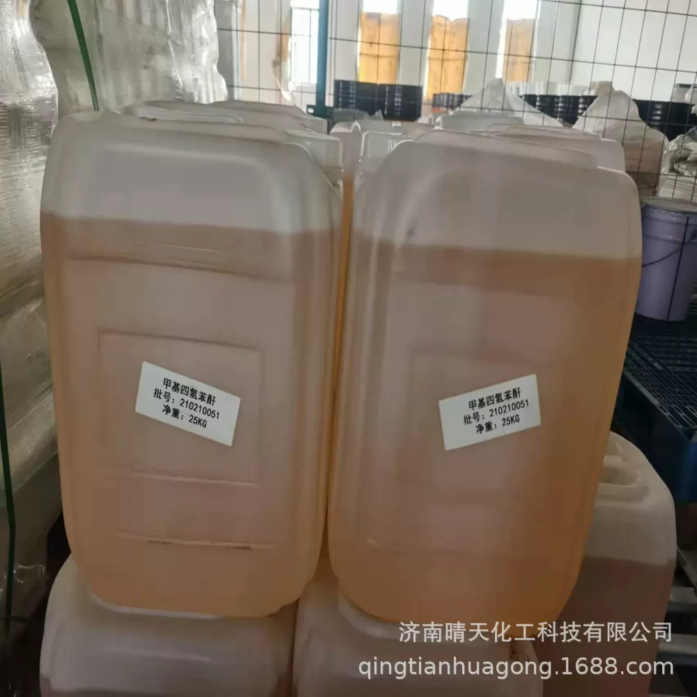 甲基四氢苯酐 诚信经营保质保量  酸酐固化剂
