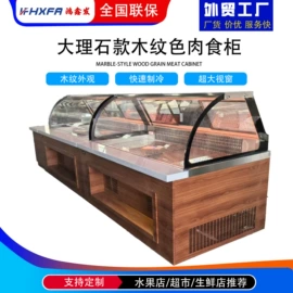 保鲜冷藏设备;蛋糕柜