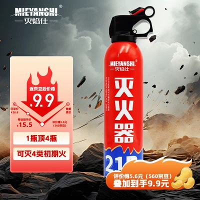 Vehicle fire extinguisher fire extinguisher 620ML, clearance
