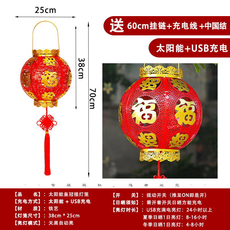 【太陽エネルギーUSB】2025爆発金紅提灯福字太陽エネルギーは新年を祝って庭の花園を飾る