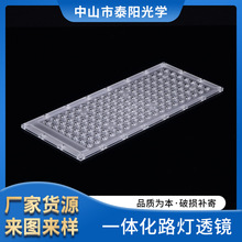 路灯透镜模组70°135°发光pc射灯透镜配件LED光学灯珠透镜罩批发