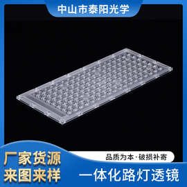 路灯透镜模组70°135°发光pc射灯透镜配件LED光学灯珠透镜罩批发