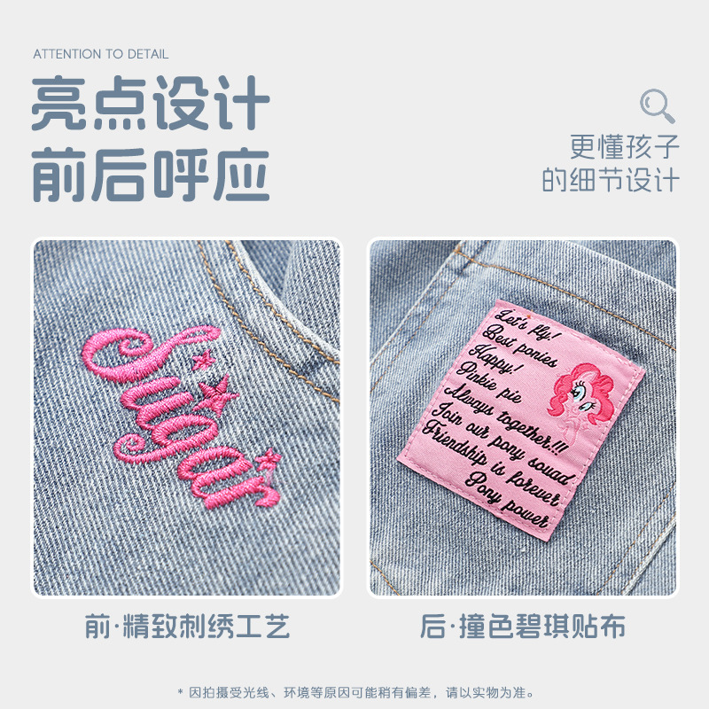 小马宝莉女童牛仔裤春秋洋气女孩直筒裤子2025新款儿童秋季阔腿裤|undefined