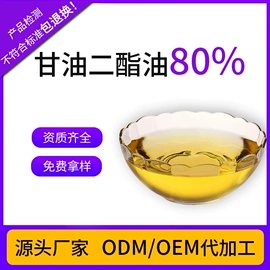 植物油;植物提取物;复合保健产品