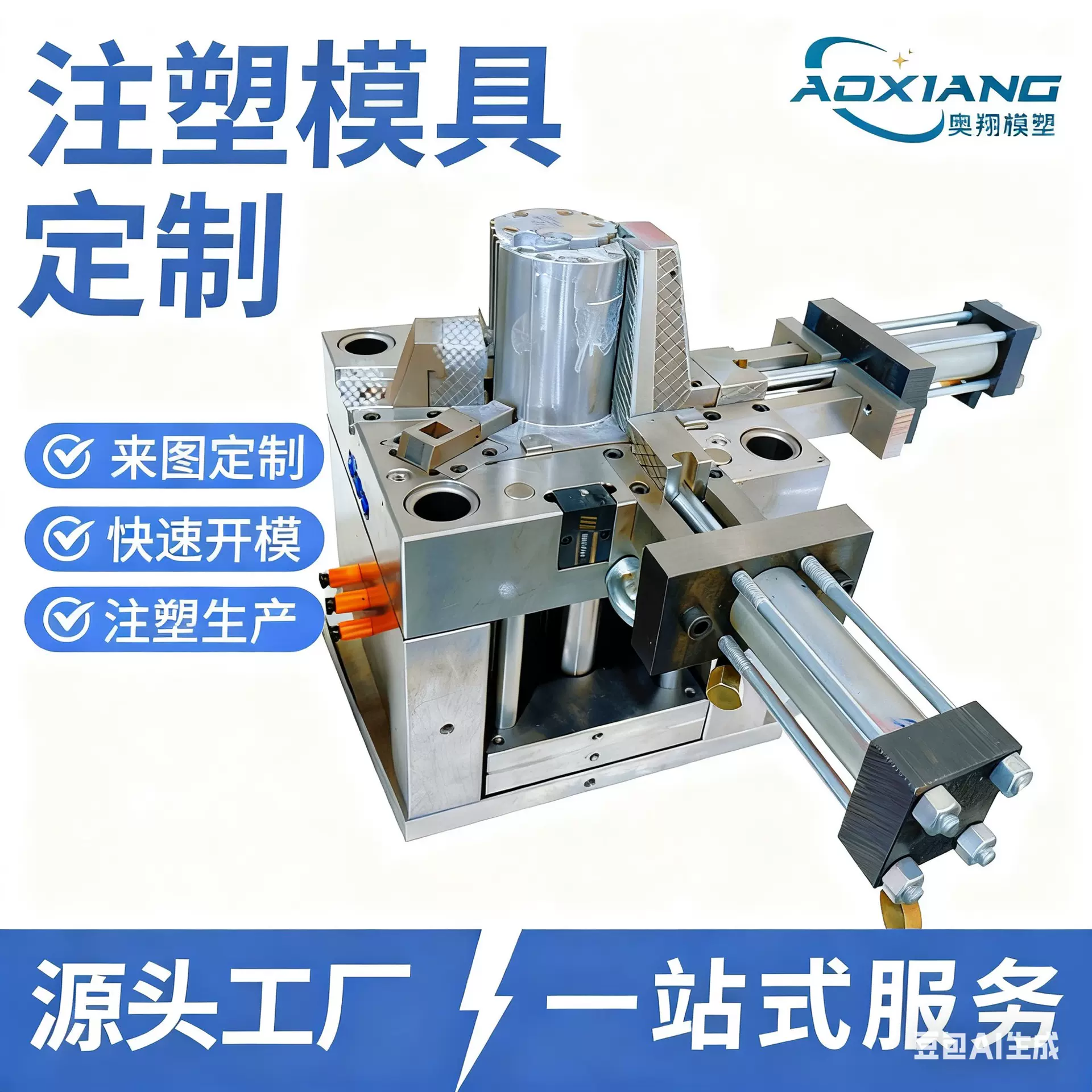注塑模具加工精密模具制造塑料模具开发定制生产厂家