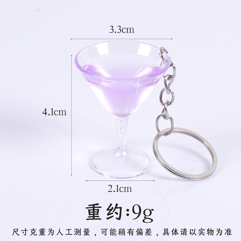 仿真鸡尾酒杯钥匙扣创意高脚杯酒杯包包挂件微缩食玩果汁杯玩具|undefined