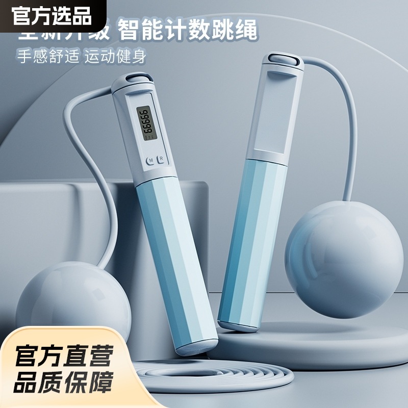 철사 줄넘기, 무선 계산, 성인 전문 점프, 학생 지능형 조절 스포츠 줄넘기, 스포츠 용품