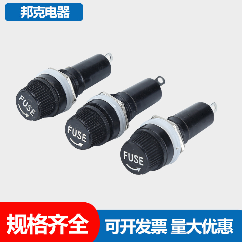 批量批发 6*30 保险丝座 保险盒 保险丝盒 BLX 6X30