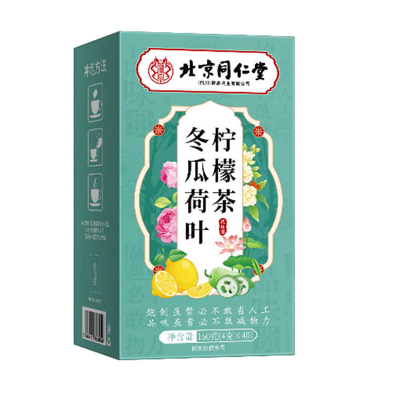 北京銅仁堂 Zhenhuang 冬瓜蓮の葉レモン茶カッシア種子オレンジピール大麦レモン茶シームレス配送|undefined