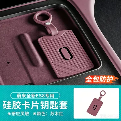 interior modification accessories, Other Automotive Interior Supplies - 26-models-of-es8silicone-card-key-protective-cover-does-not-affect-chargingpamir-brown