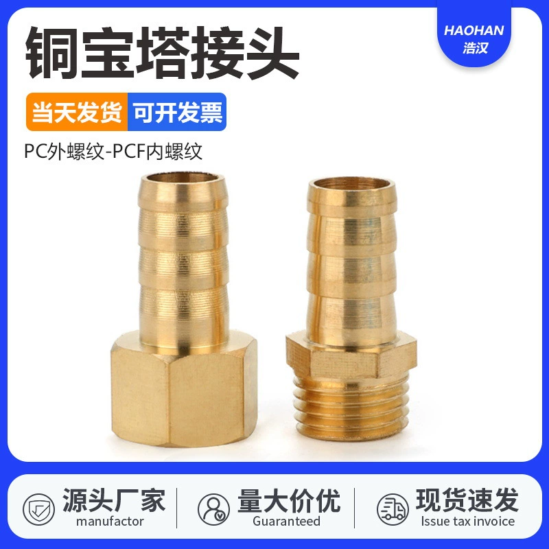 Пневматическое соединение пагоды Green наружная проволока PC внутренняя проволока PCF резьба прямой наружная проволока наружная резьба внутреннего зуба 8-02 03mm