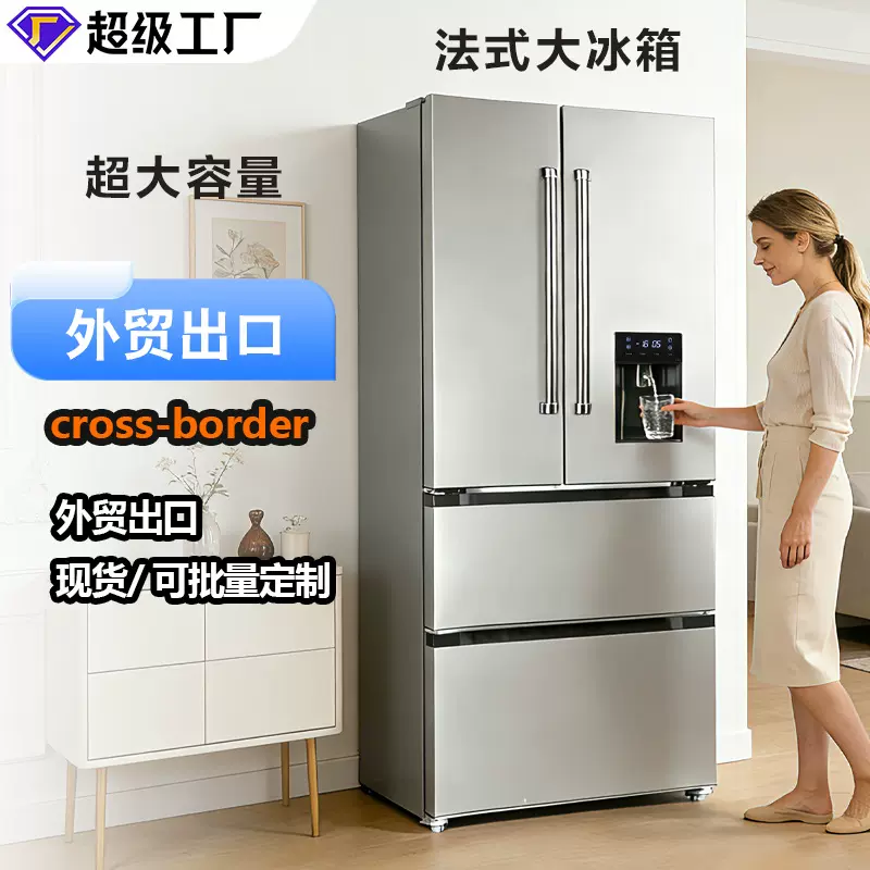 外贸跨境出口家用法式多门冰箱黑色银色变频风冷不结霜大冰箱立式