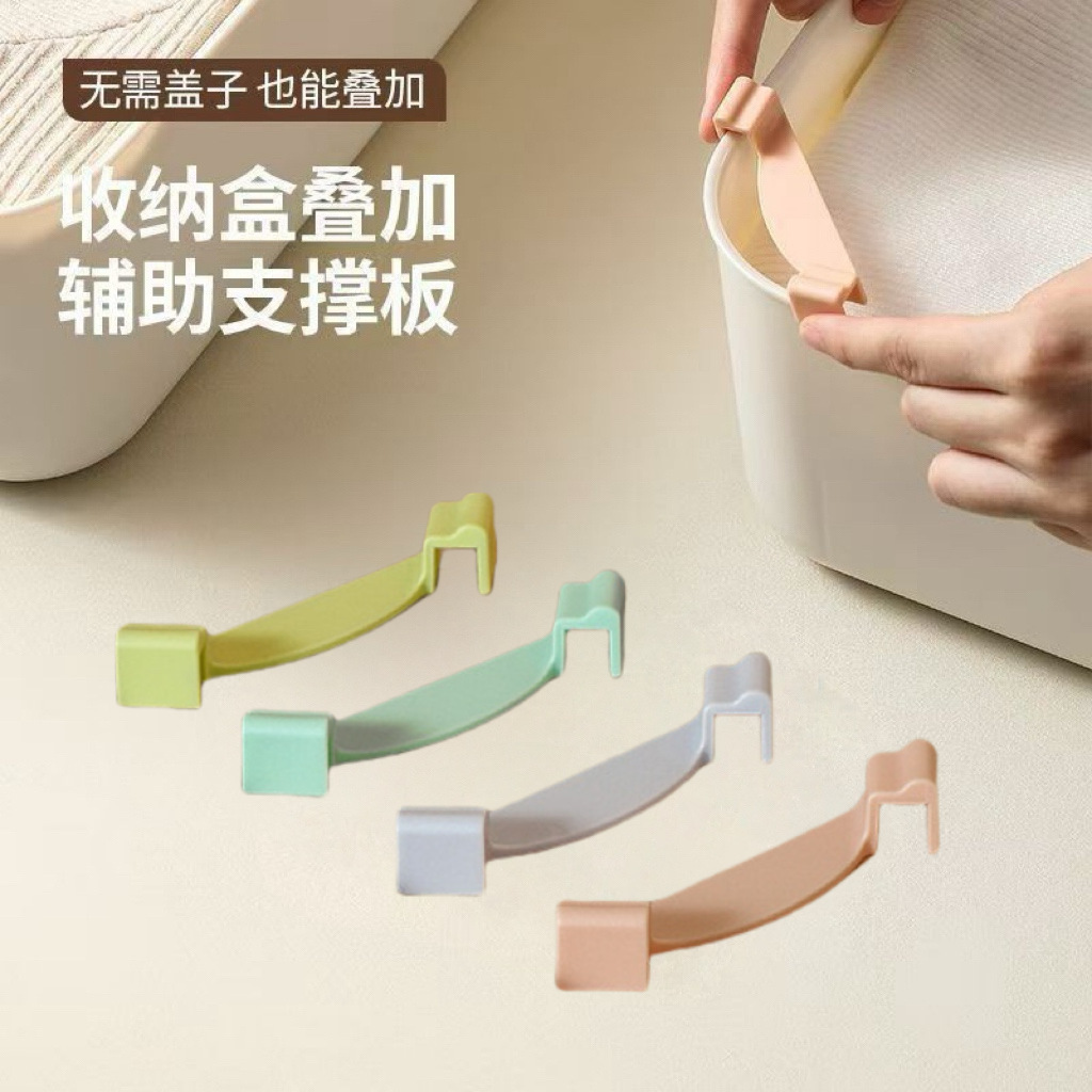 无盖收纳盒叠加卡扣直角储物筐支撑杆放置架空间利用神器整理衣物