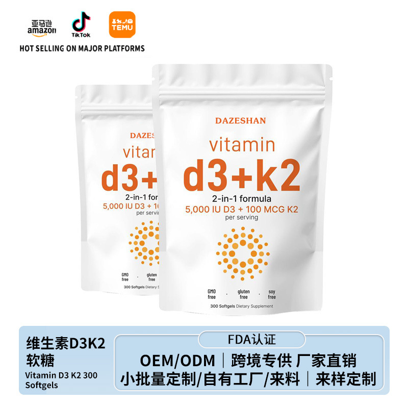 TK Hot Sale Vitamin D3 K 2 300 Softgels Vitamin D3K2 Gummy Factory Direct O EM